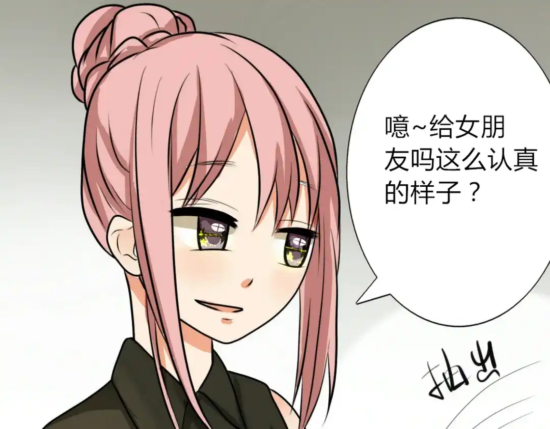 《君心澎湃》第5话 男主带女主去买BL漫画！ 第9页