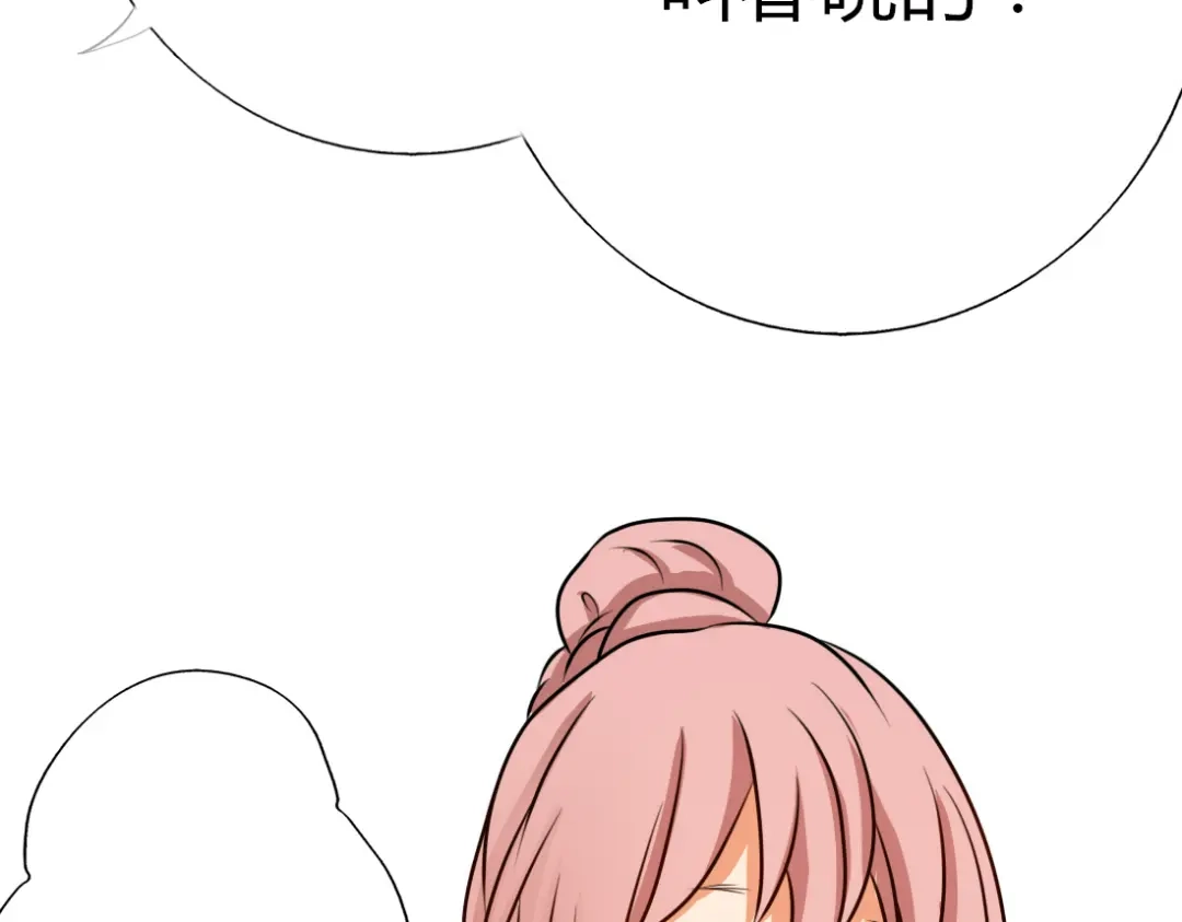 《君心澎湃》第5话 男主带女主去买BL漫画！ 第20页