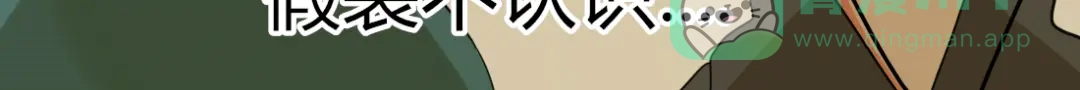 《君心澎湃》第5话 男主带女主去买BL漫画！ 第51页