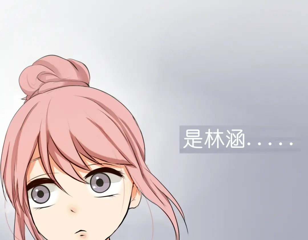 《君心澎湃》第5话 男主带女主去买BL漫画！ 第23页