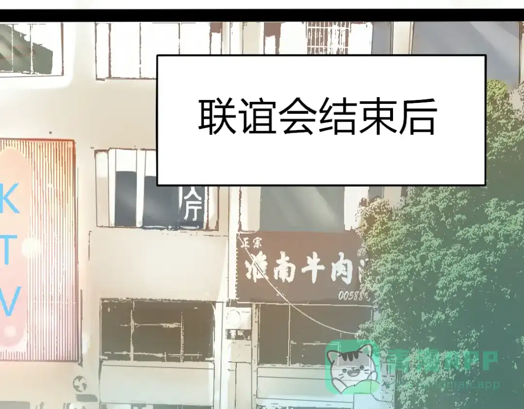 《君心澎湃》第5话 男主带女主去买BL漫画！ 第1页