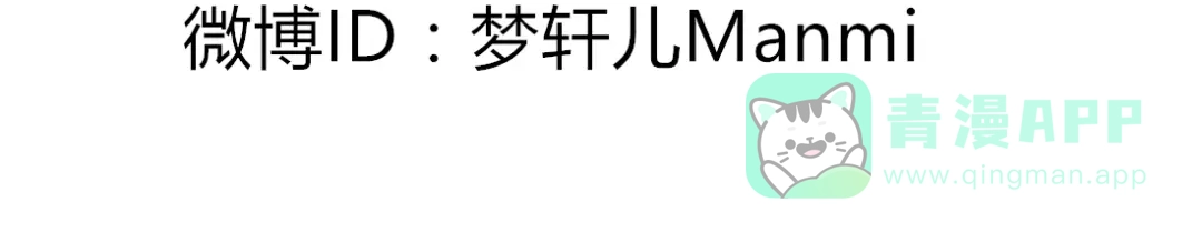 《君心澎湃》第5话 男主带女主去买BL漫画！ 第56页