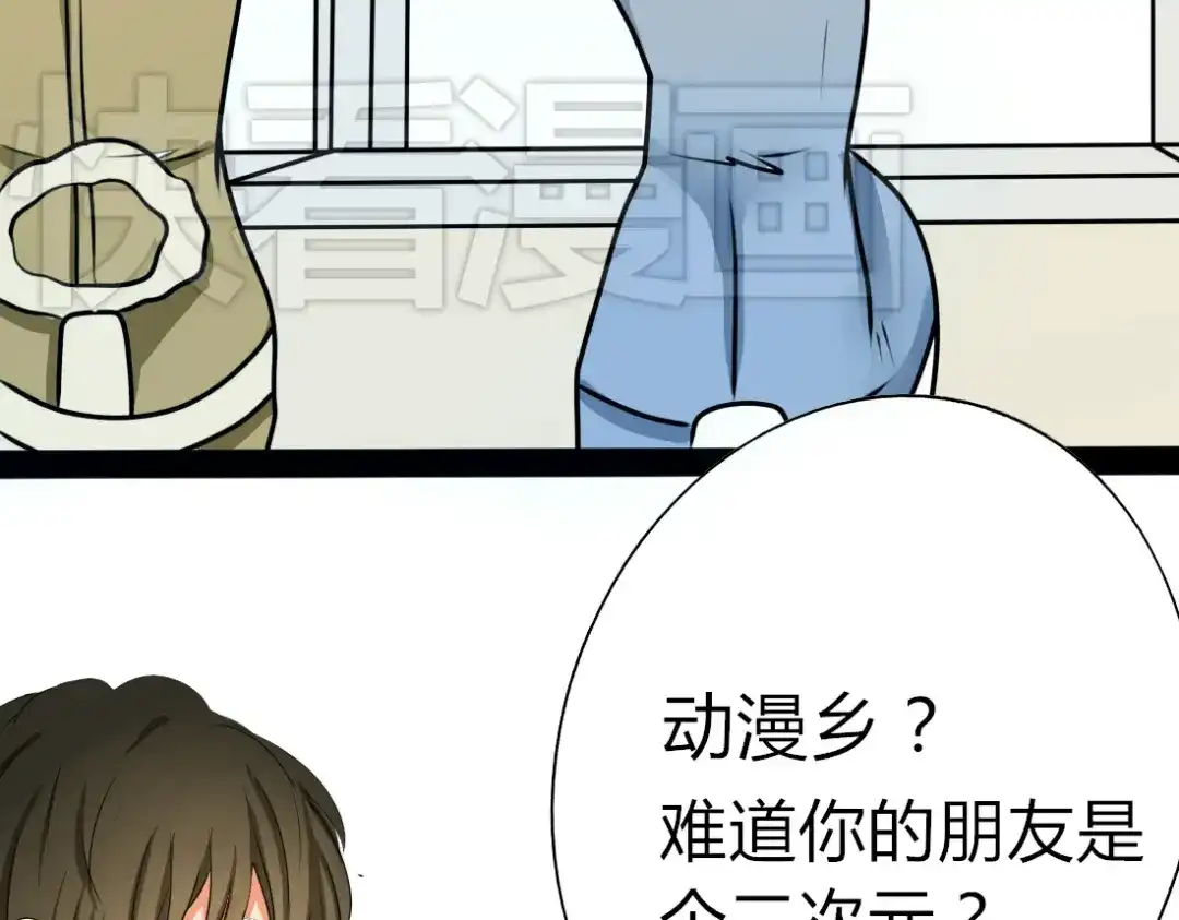 《君心澎湃》第5话 男主带女主去买BL漫画！ 第13页