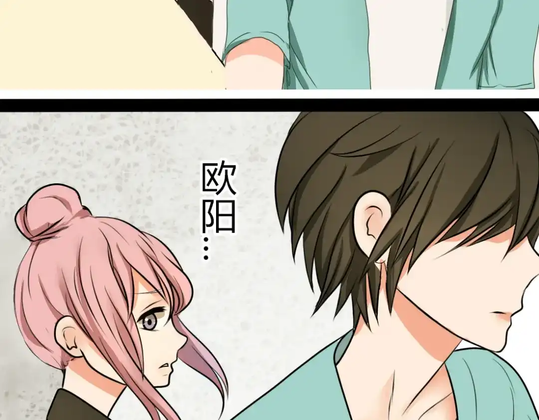 《君心澎湃》第5话 男主带女主去买BL漫画！ 第28页
