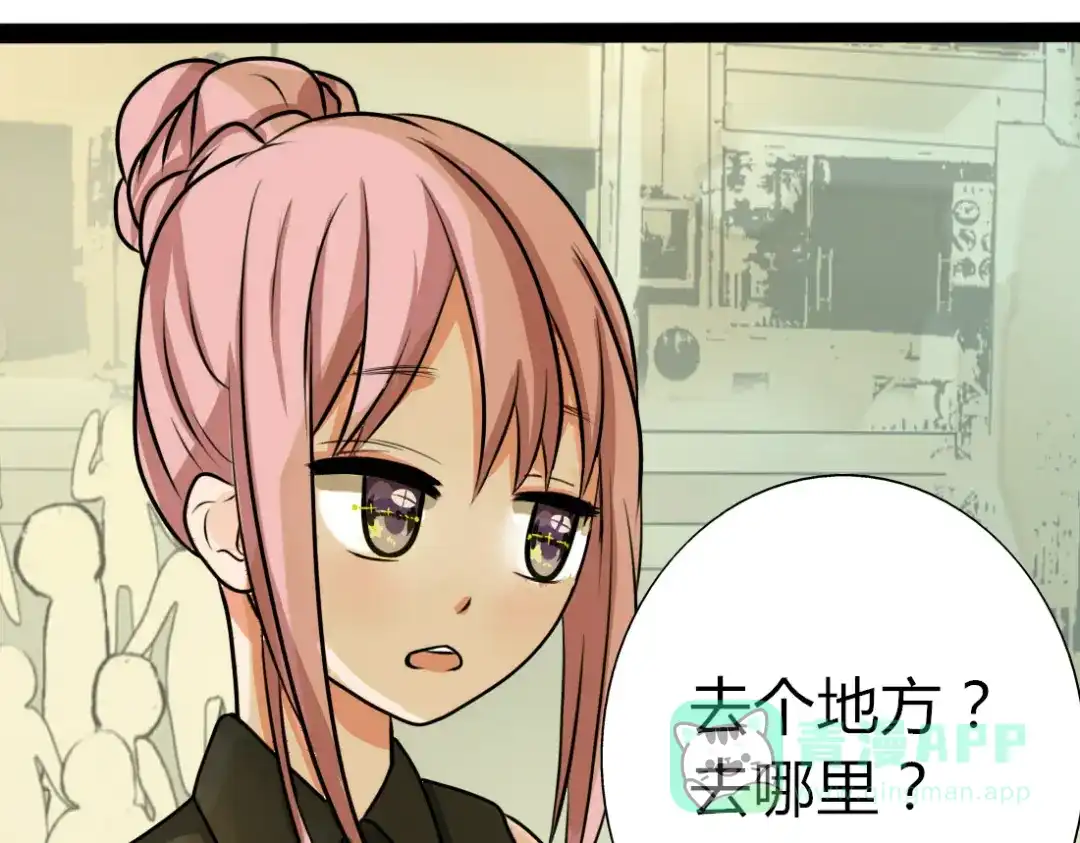 《君心澎湃》第5话 男主带女主去买BL漫画！ 第6页