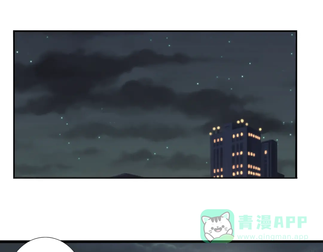 《君心澎湃》第32话 即便他这样我也不讨厌…… 第11页