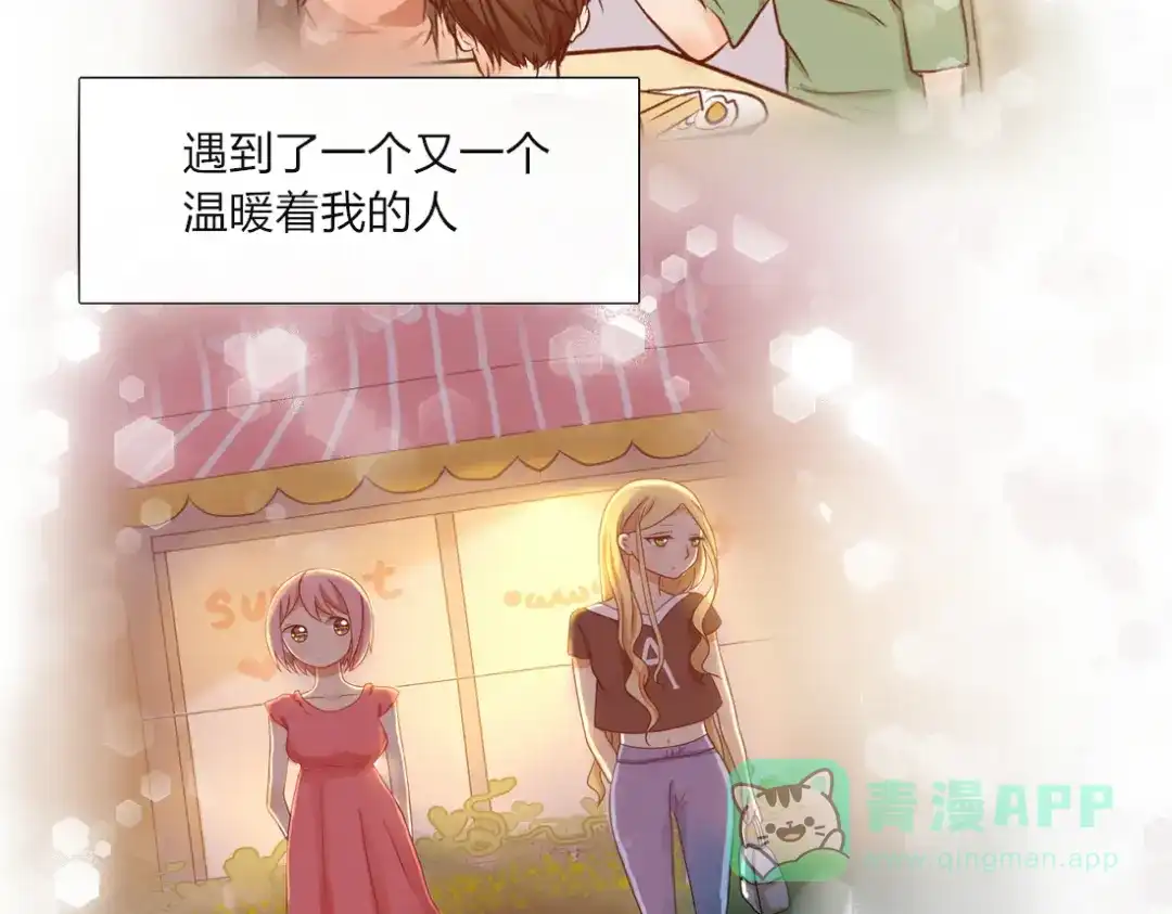 《君心澎湃》第32话 即便他这样我也不讨厌…… 第36页