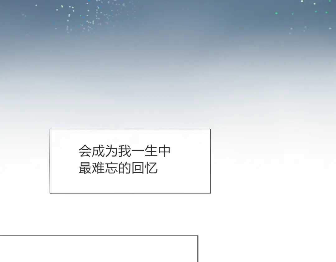 《君心澎湃》第32话 即便他这样我也不讨厌…… 第33页