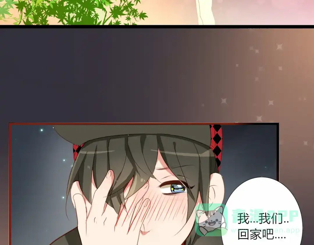 《君心澎湃》第32话 即便他这样我也不讨厌…… 第26页