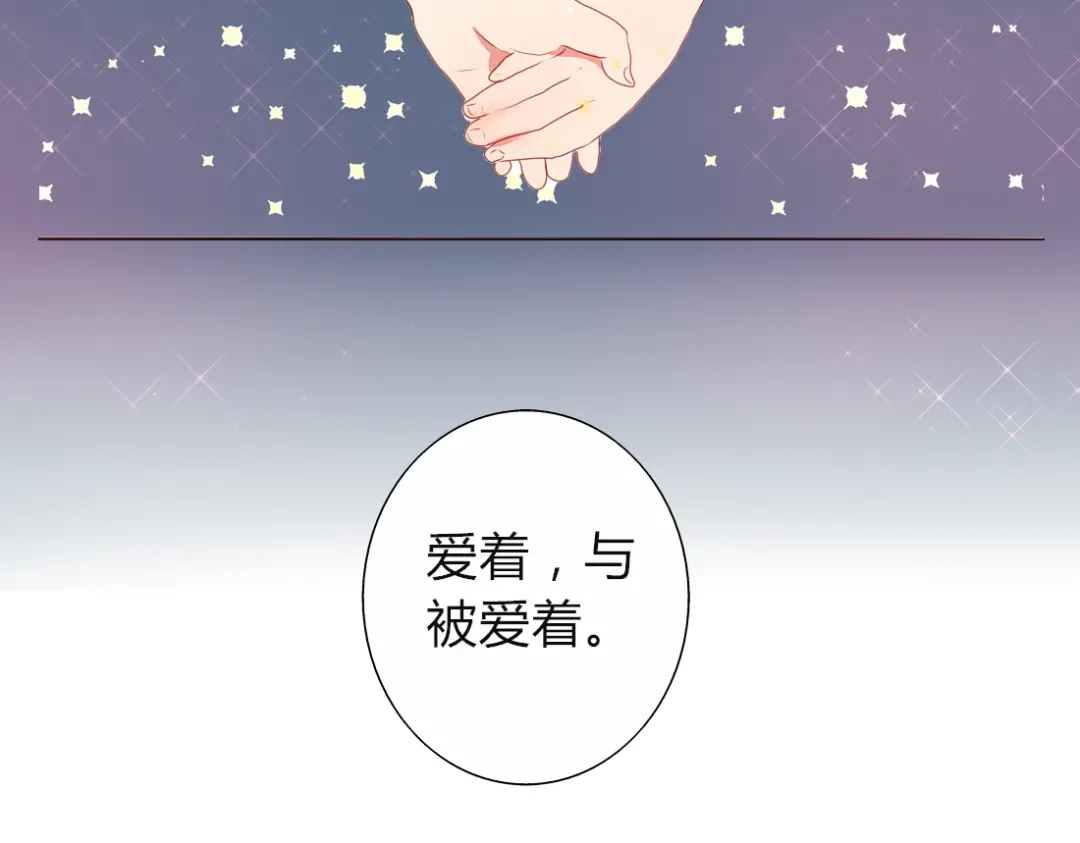 《君心澎湃》第32话 即便他这样我也不讨厌…… 第40页