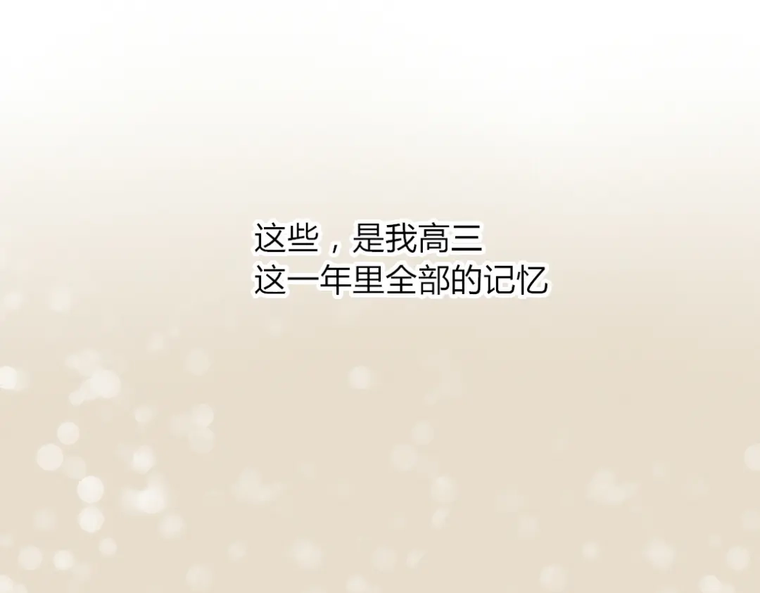 《君心澎湃》完结篇 对你的喜欢永远不会减少 第8页