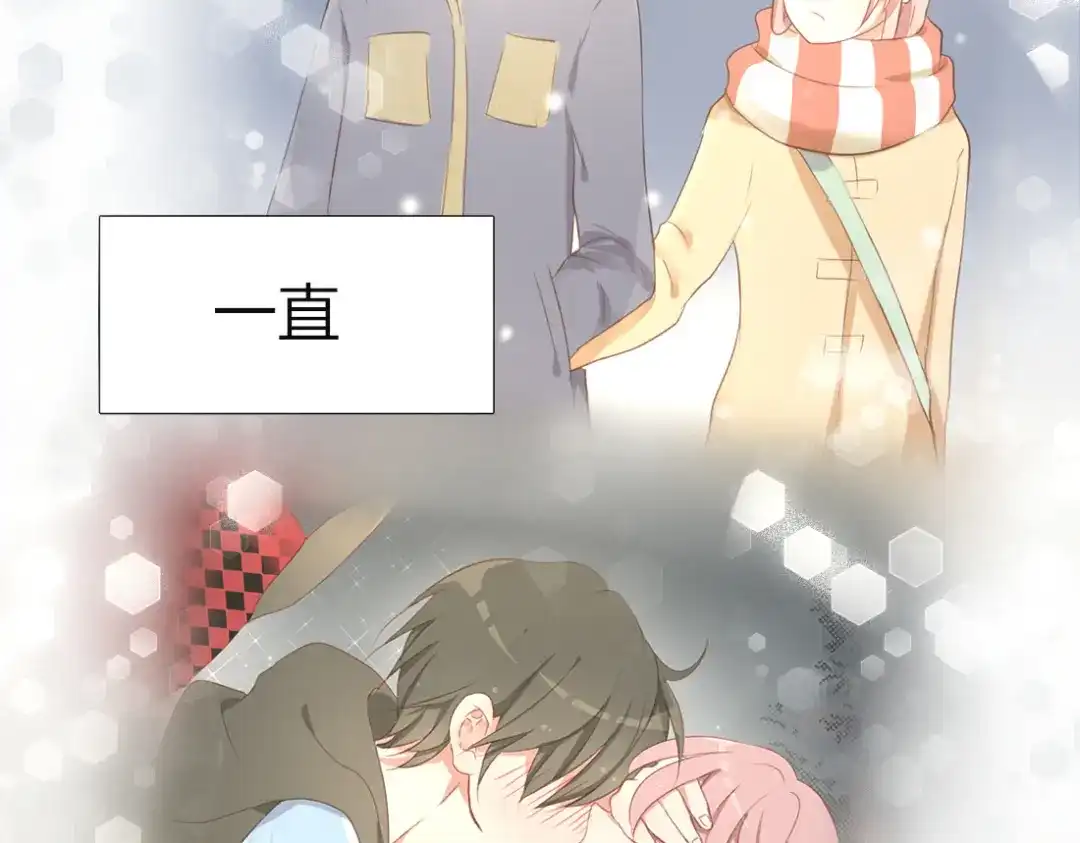 《君心澎湃》完结篇 对你的喜欢永远不会减少 第44页