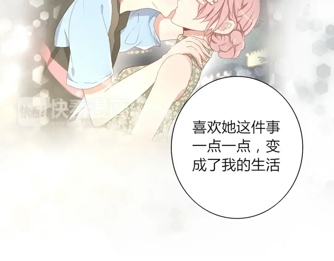 《君心澎湃》完结篇 对你的喜欢永远不会减少 第45页