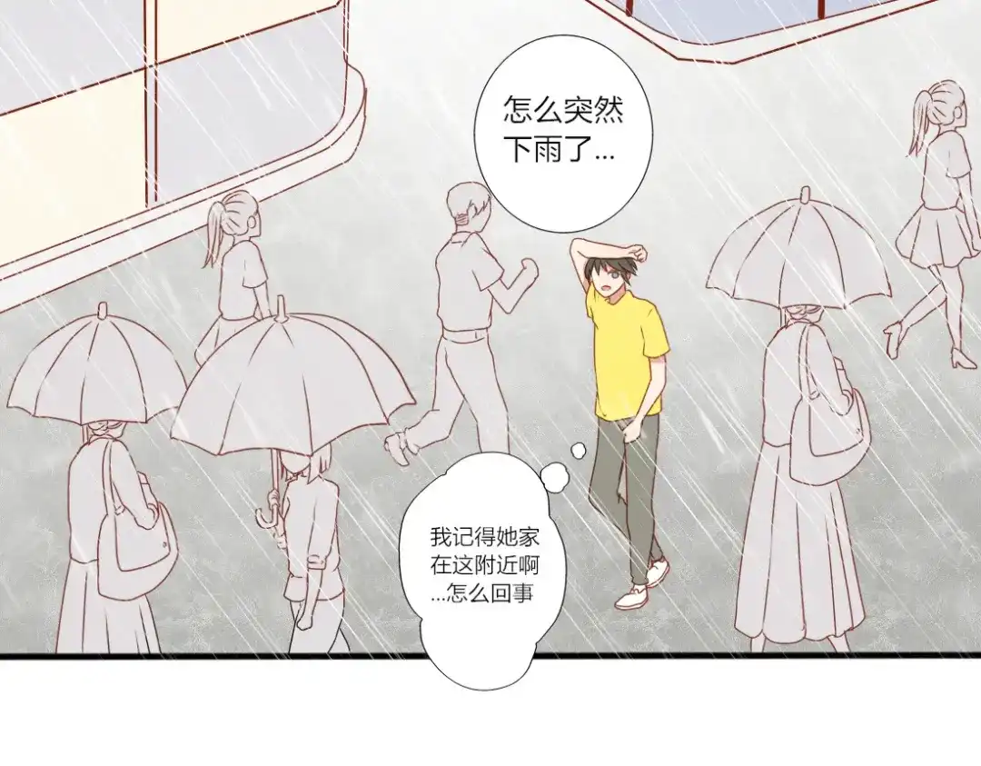 《君心澎湃》完结篇 对你的喜欢永远不会减少 第33页