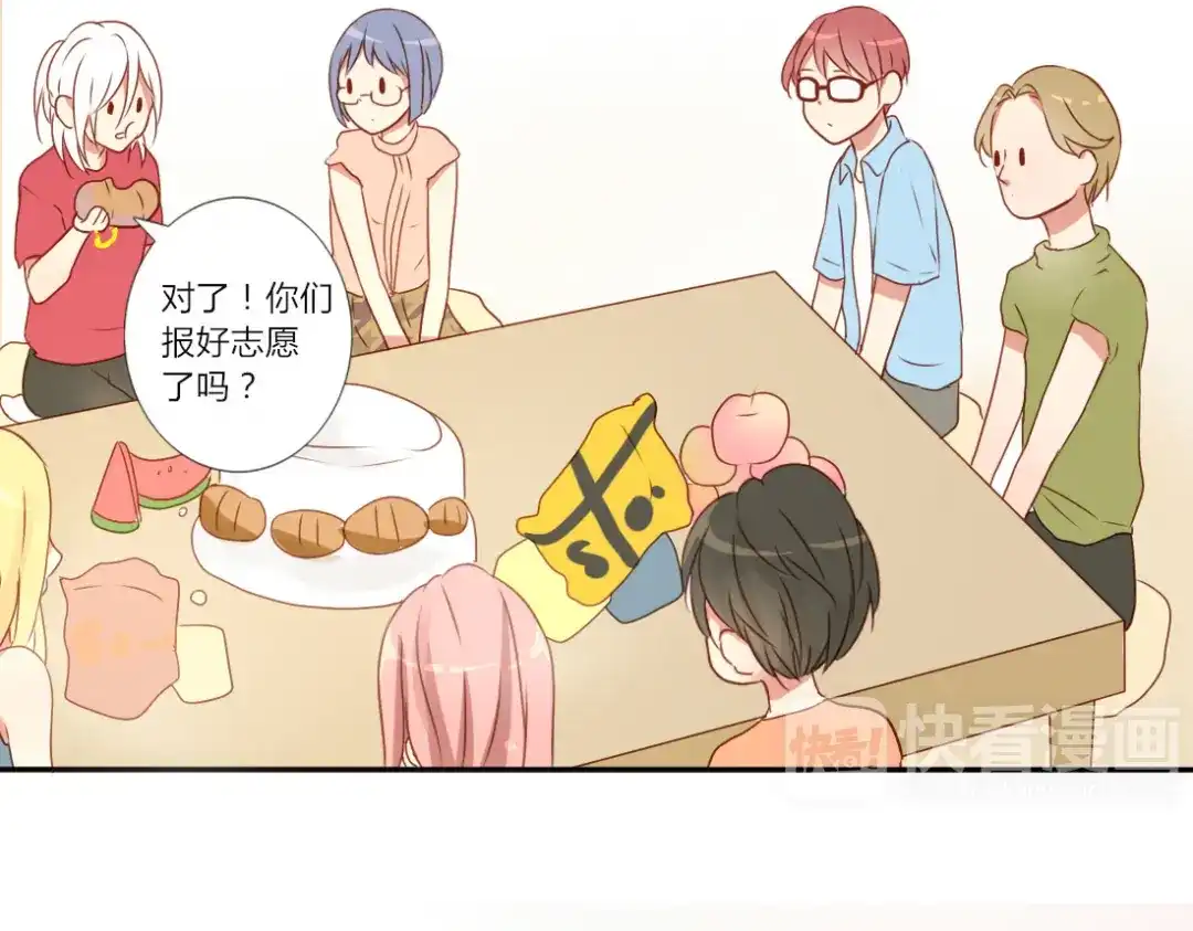 《君心澎湃》完结篇 对你的喜欢永远不会减少 第14页