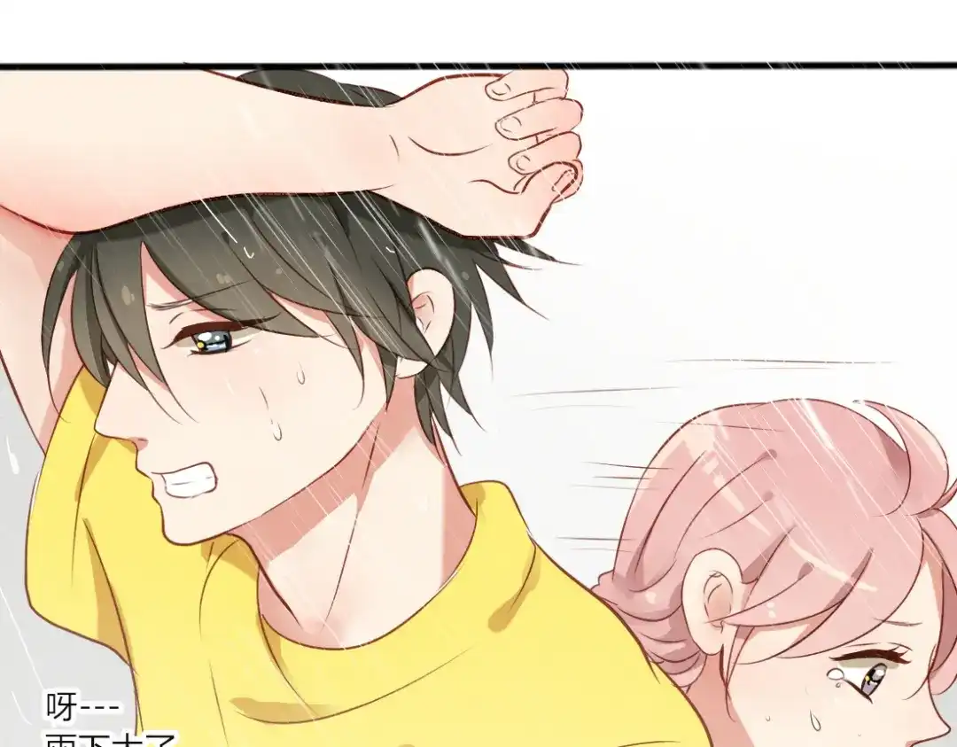 《君心澎湃》完结篇 对你的喜欢永远不会减少 第34页
