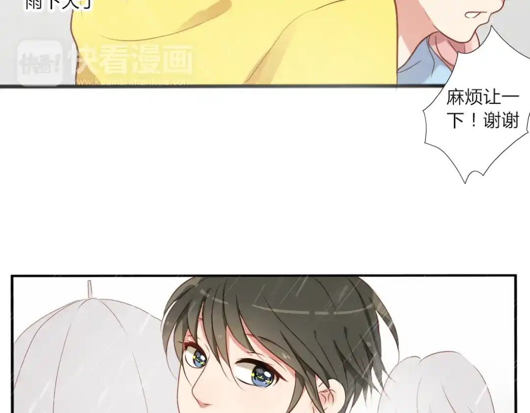 《君心澎湃》完结篇 对你的喜欢永远不会减少 第35页