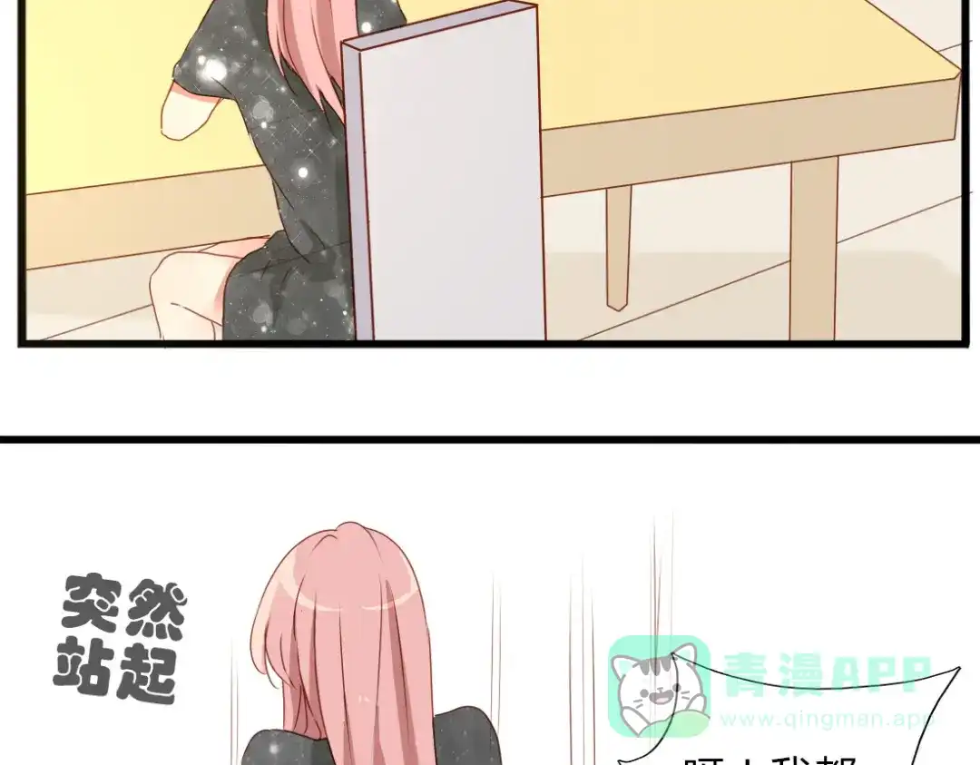 《君心澎湃》完结篇 对你的喜欢永远不会减少 第11页