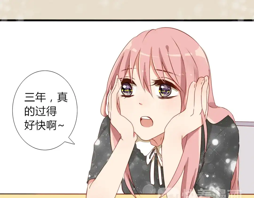 《君心澎湃》完结篇 对你的喜欢永远不会减少 第9页