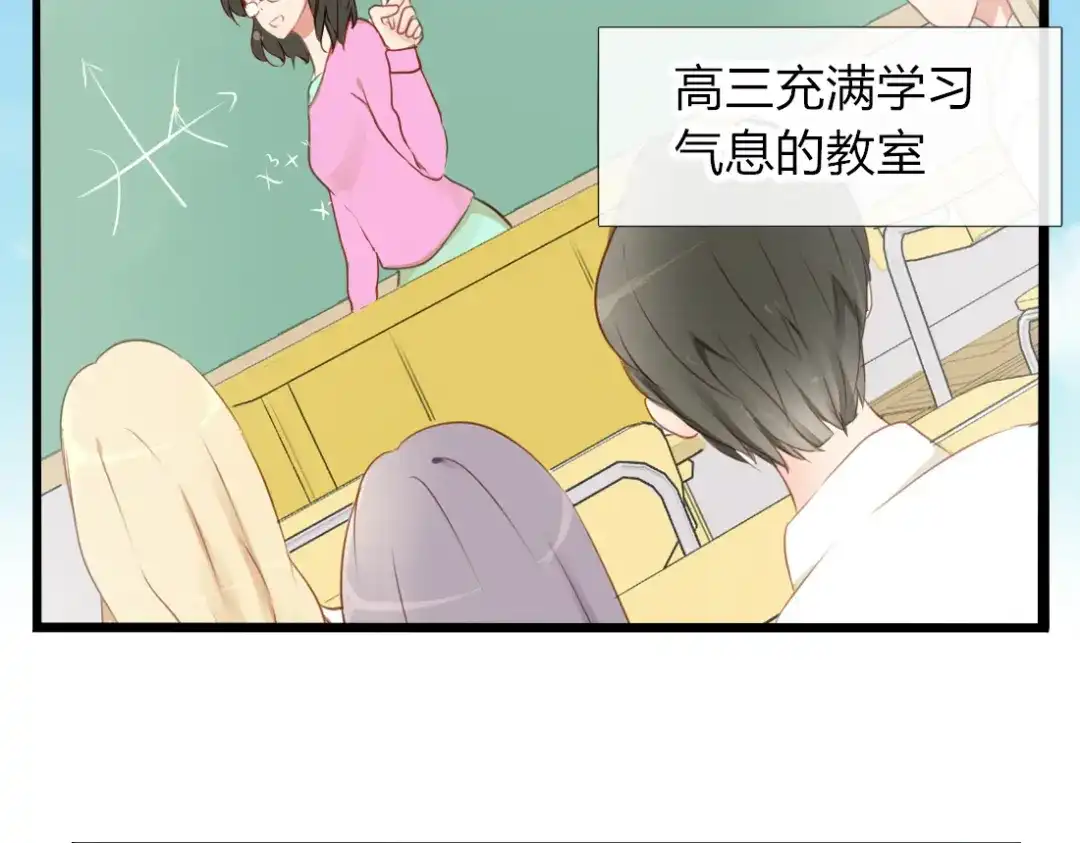 《君心澎湃》完结篇 对你的喜欢永远不会减少 第3页