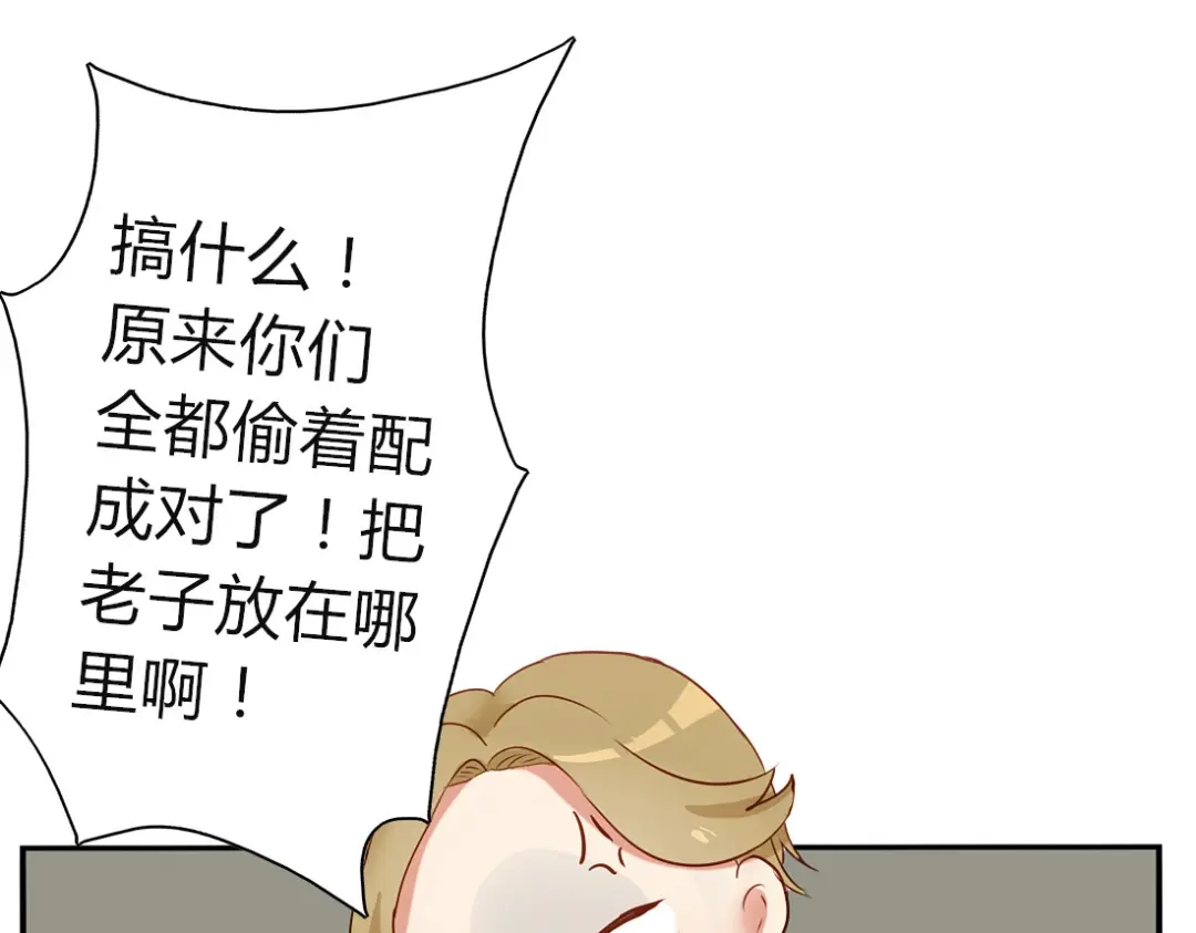 《君心澎湃》完结篇 对你的喜欢永远不会减少 第19页