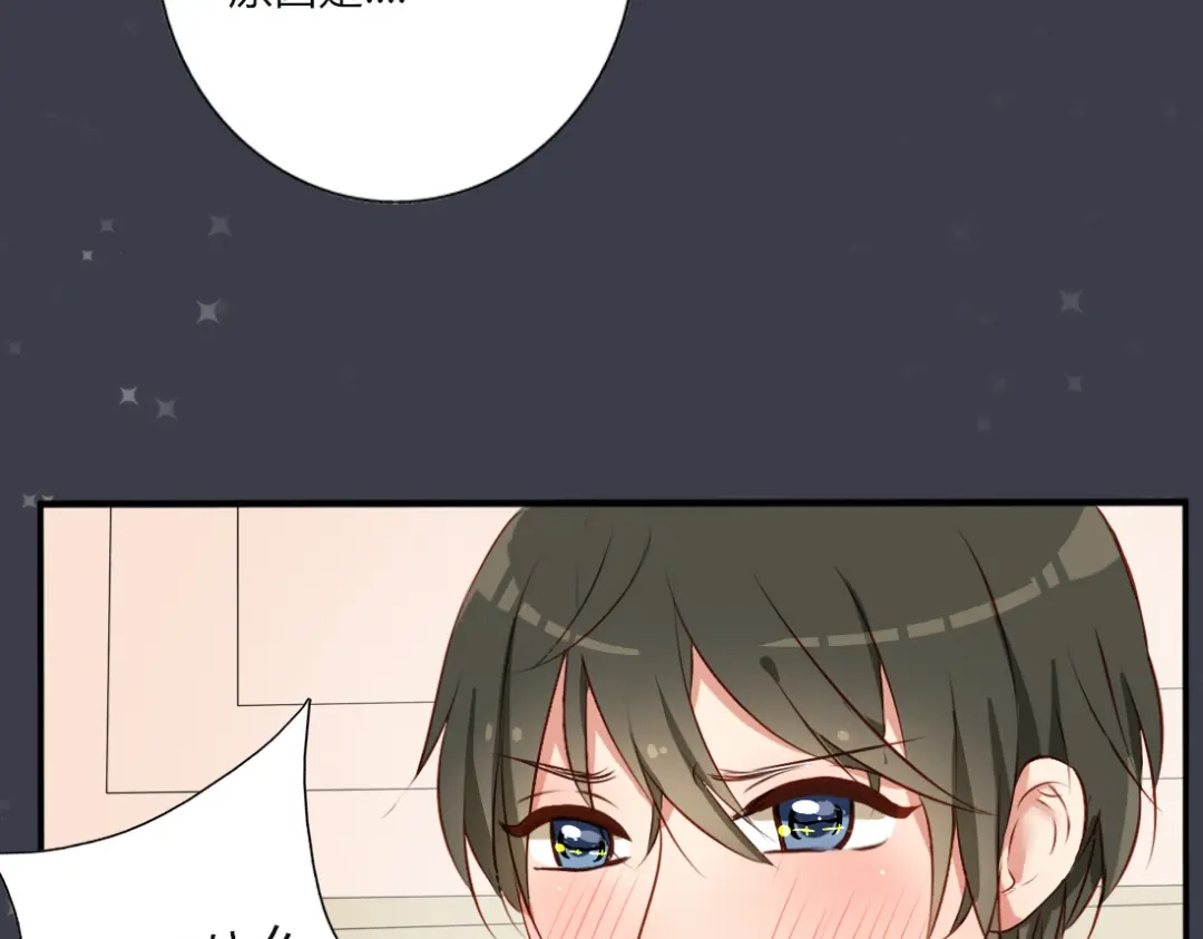 《君心澎湃》完结篇 对你的喜欢永远不会减少 第30页