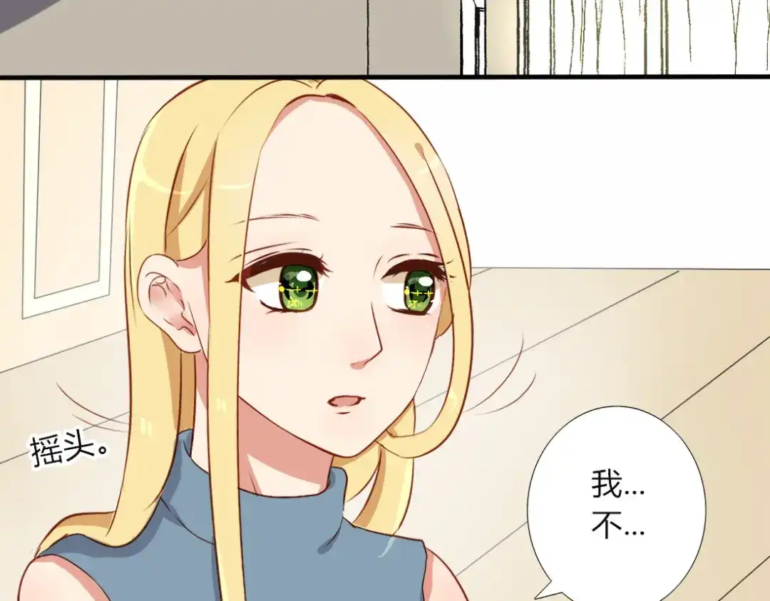 《君心澎湃》完结篇 对你的喜欢永远不会减少 第24页
