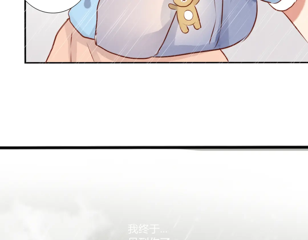 《君心澎湃》完结篇 对你的喜欢永远不会减少 第37页