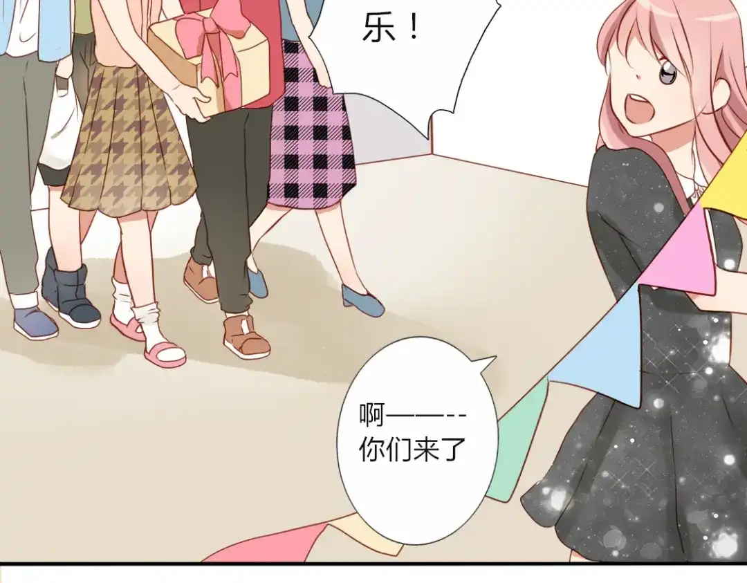 《君心澎湃》完结篇 对你的喜欢永远不会减少 第13页