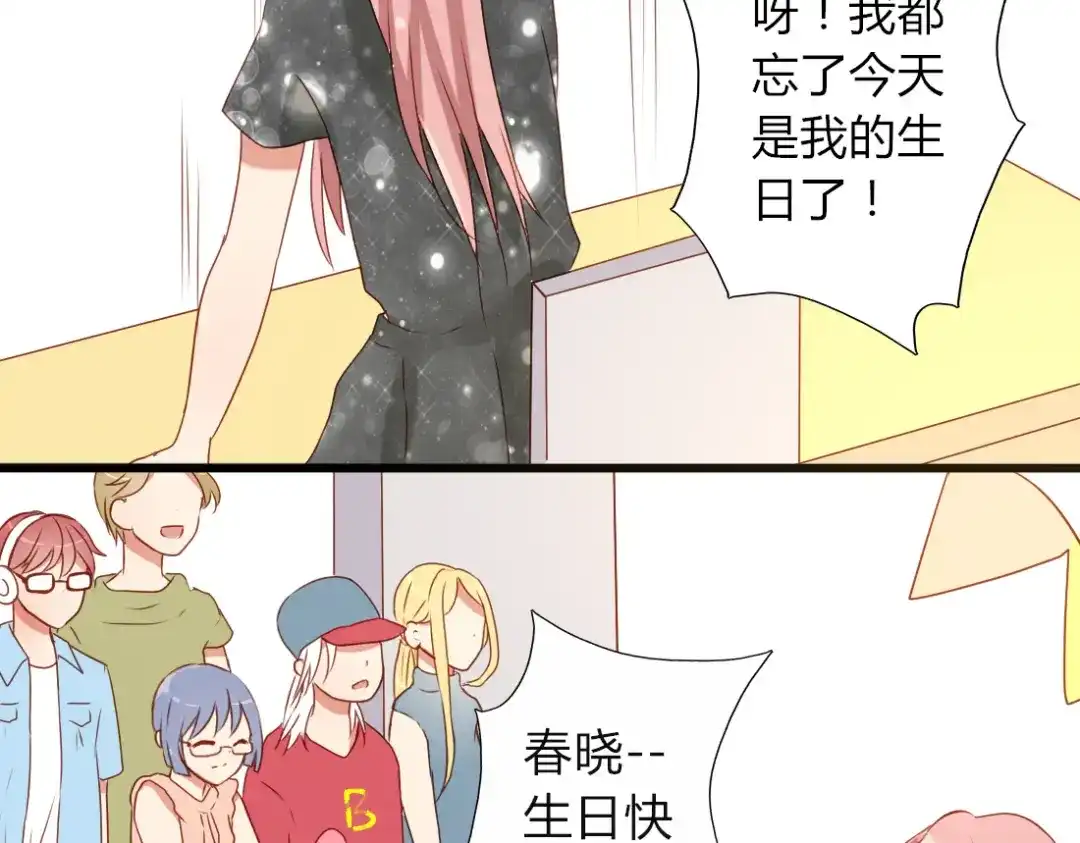 《君心澎湃》完结篇 对你的喜欢永远不会减少 第12页