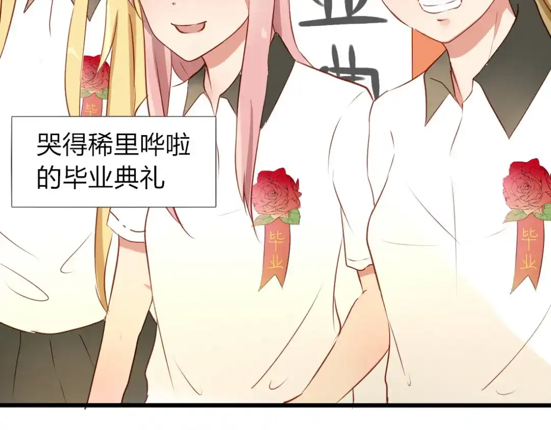 《君心澎湃》完结篇 对你的喜欢永远不会减少 第7页