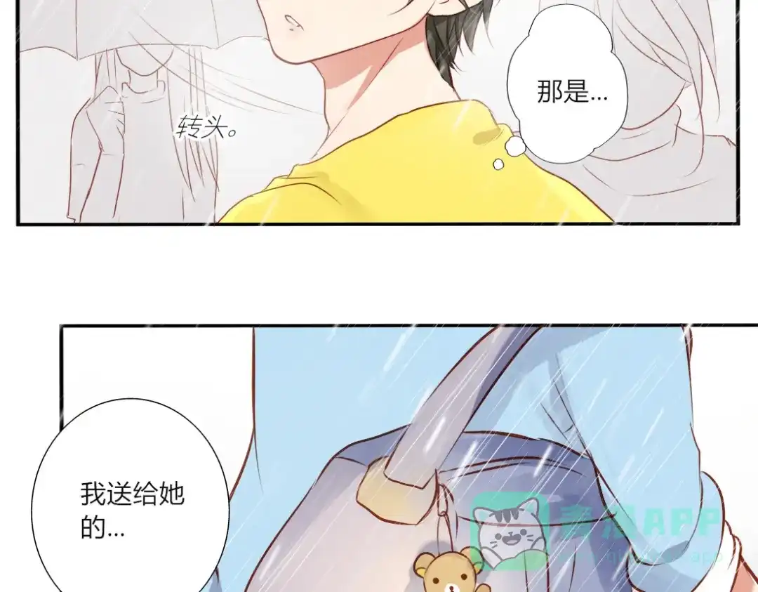 《君心澎湃》完结篇 对你的喜欢永远不会减少 第36页