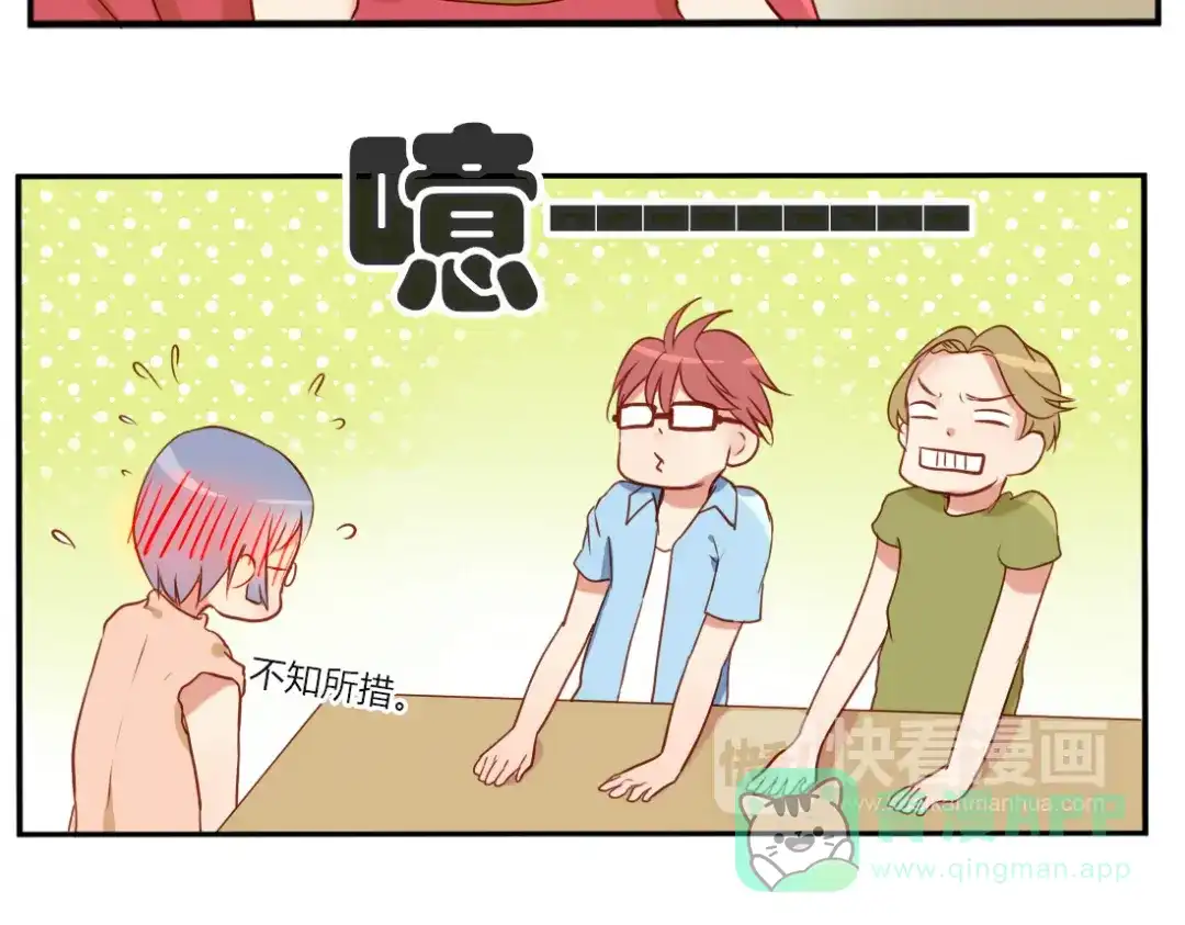 《君心澎湃》完结篇 对你的喜欢永远不会减少 第16页