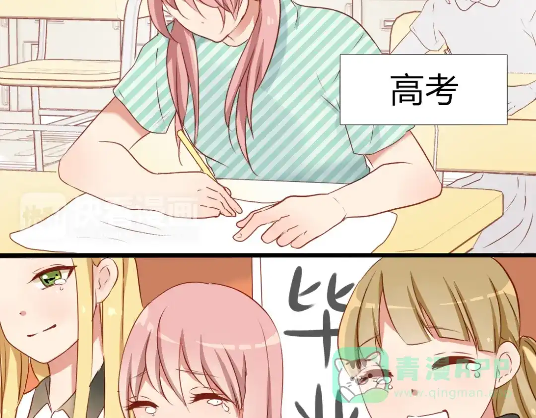 《君心澎湃》完结篇 对你的喜欢永远不会减少 第6页