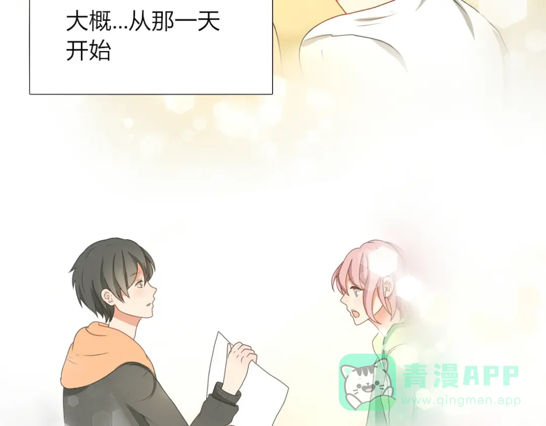 《君心澎湃》完结篇 对你的喜欢永远不会减少 第41页
