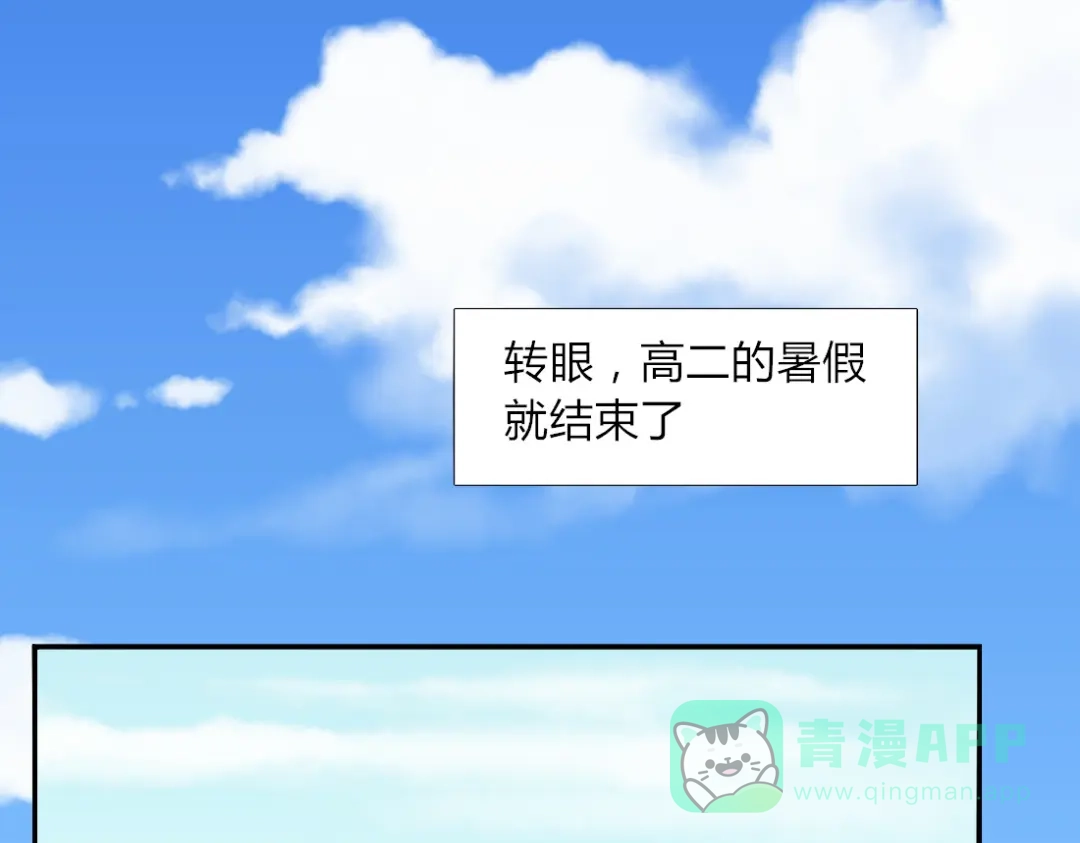 《君心澎湃》完结篇 对你的喜欢永远不会减少 第1页