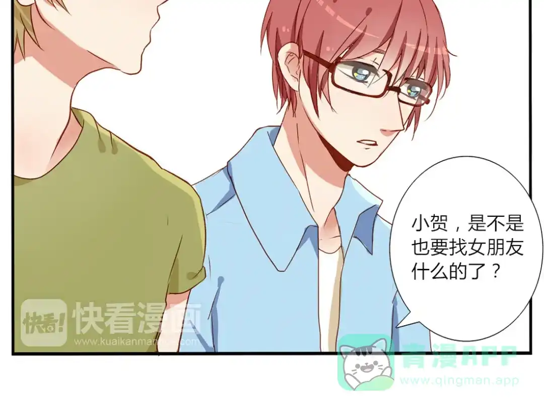 《君心澎湃》完结篇 对你的喜欢永远不会减少 第21页