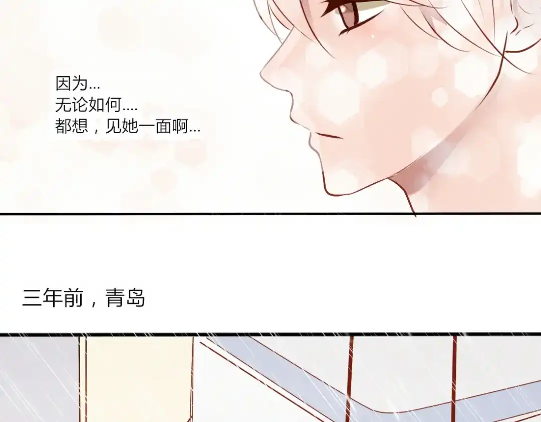 《君心澎湃》完结篇 对你的喜欢永远不会减少 第32页