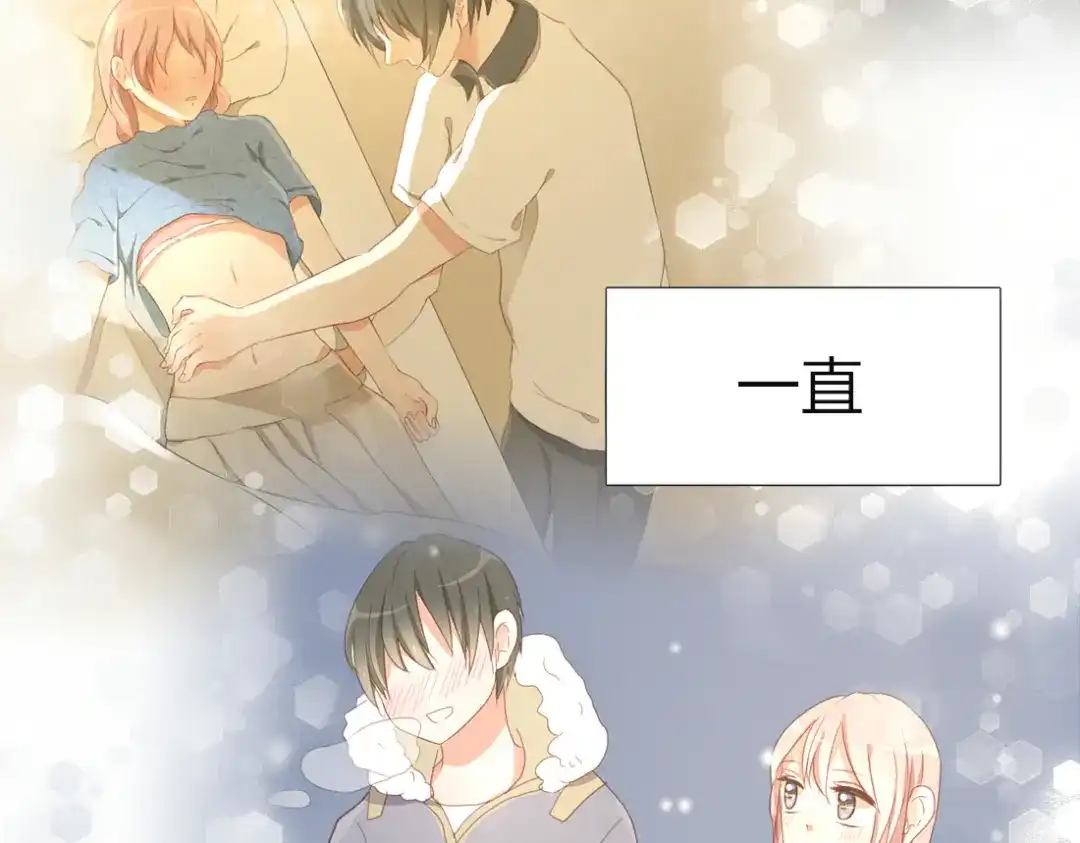 《君心澎湃》完结篇 对你的喜欢永远不会减少 第43页