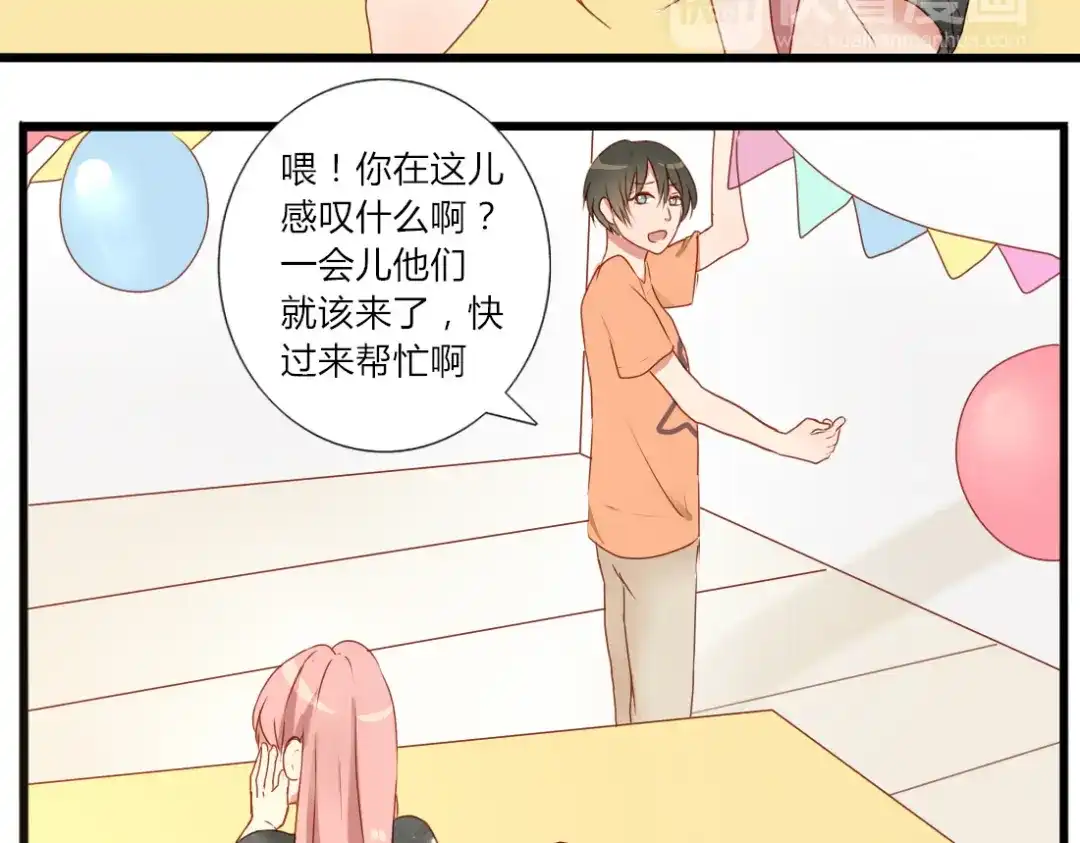 《君心澎湃》完结篇 对你的喜欢永远不会减少 第10页