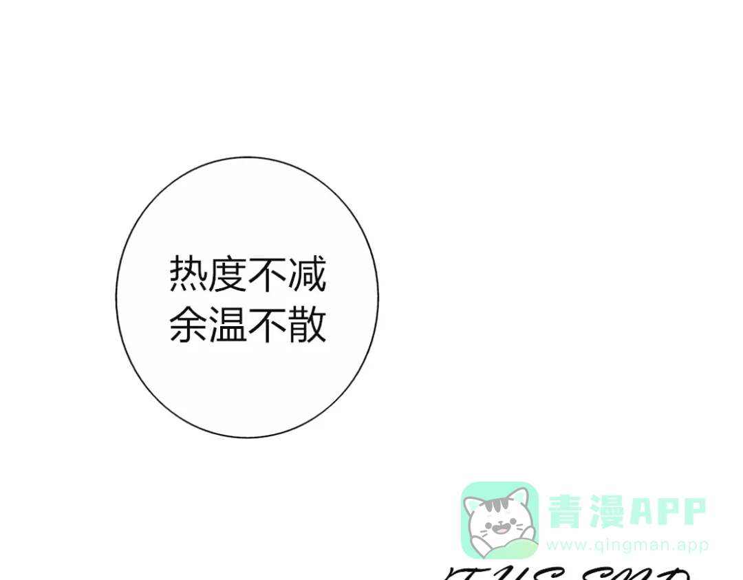 《君心澎湃》完结篇 对你的喜欢永远不会减少 第46页