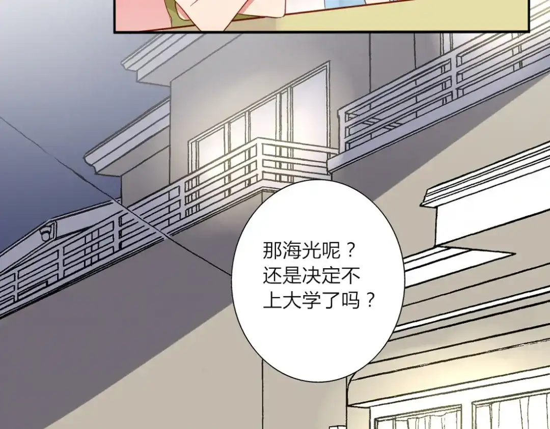 《君心澎湃》完结篇 对你的喜欢永远不会减少 第23页