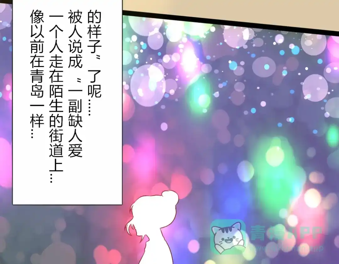 《君心澎湃》第6话 孤单心事 第16页