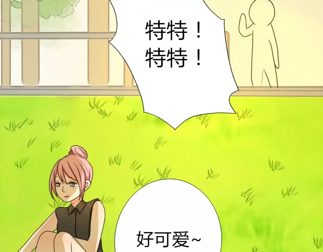 《君心澎湃》第6话 孤单心事 第24页