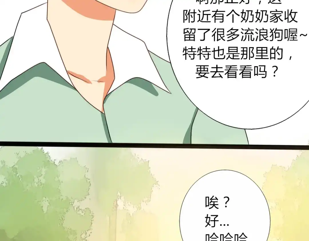 《君心澎湃》第6话 孤单心事 第32页