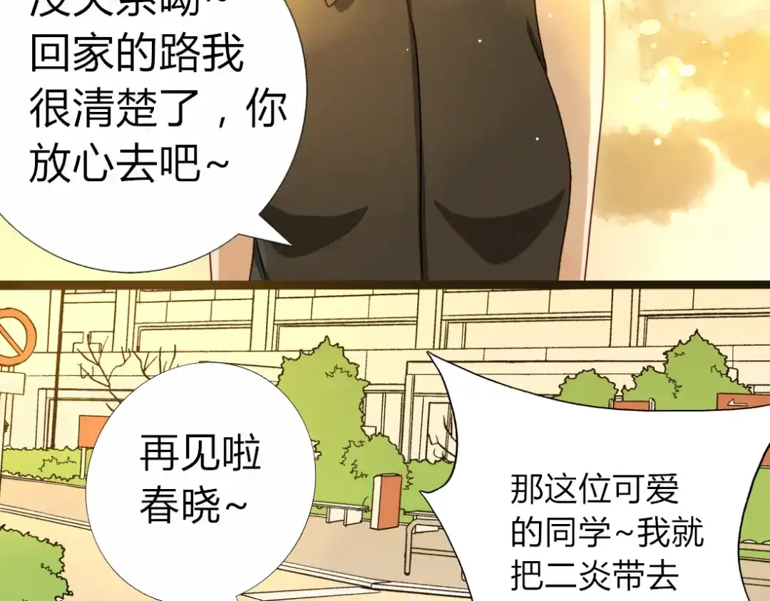 《君心澎湃》第6话 孤单心事 第12页