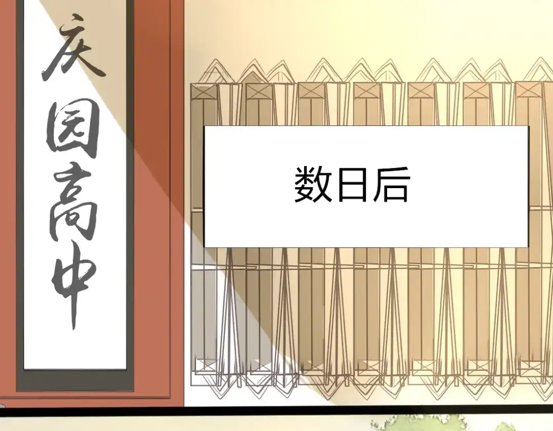 《君心澎湃》第7话 你吃的是我家的饭！ 第12页