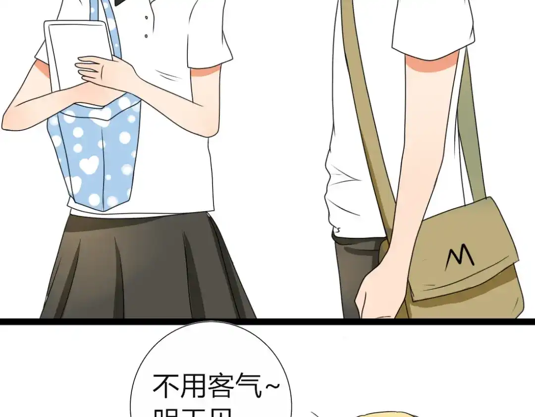 《君心澎湃》第7话 你吃的是我家的饭！ 第17页
