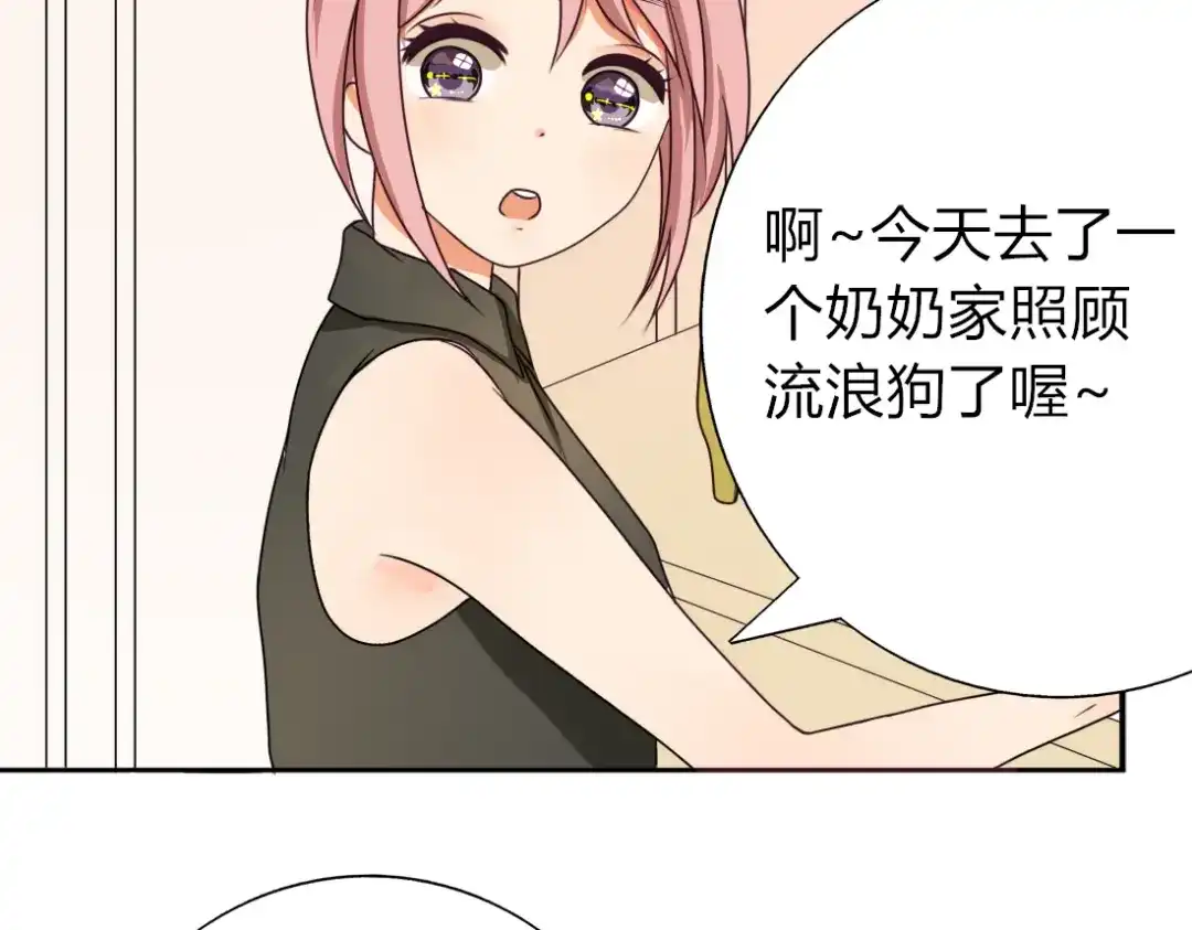 《君心澎湃》第7话 你吃的是我家的饭！ 第4页