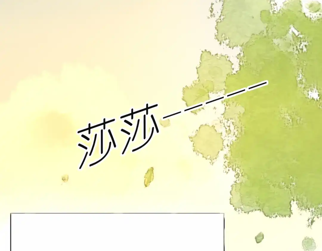 《君心澎湃》第7话 你吃的是我家的饭！ 第13页